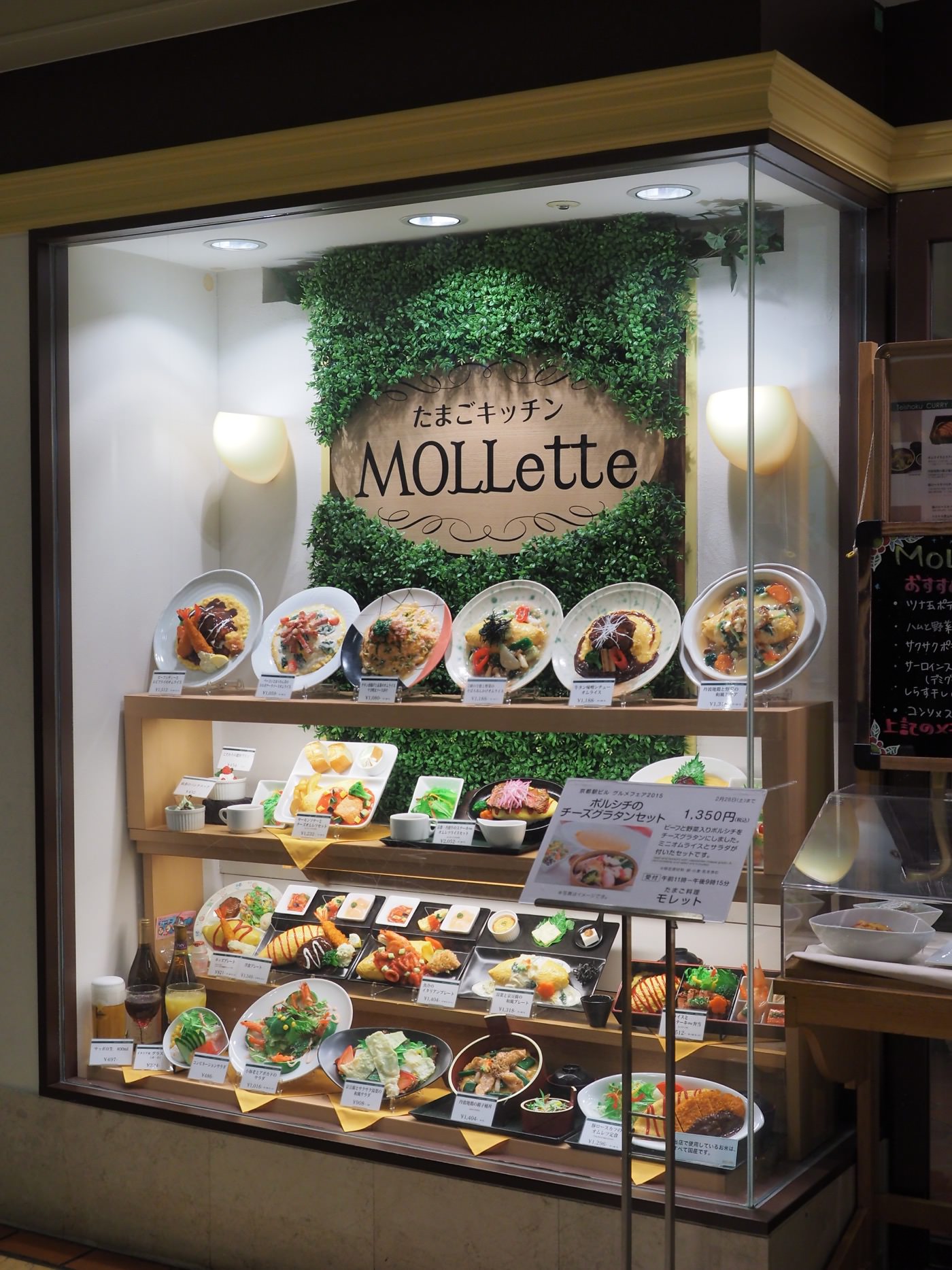 京都美食 京都車站 MOLLette 咖哩蛋包飯 - 一口冒險 Bitesized Adventure