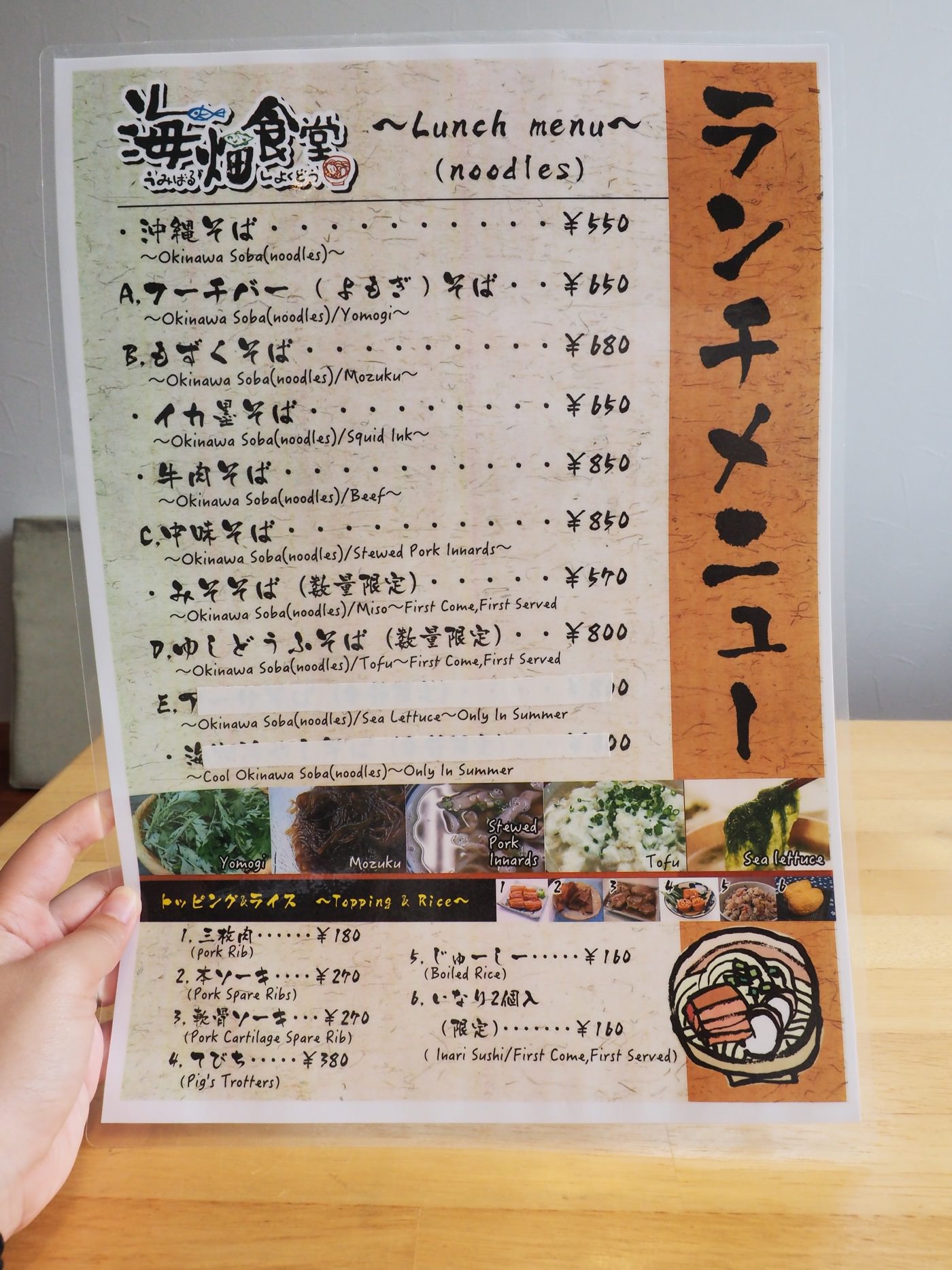 沖繩美食 座間味島 海畑食堂 美味燉豬肉 - 一口冒險 Bitesized Adventure