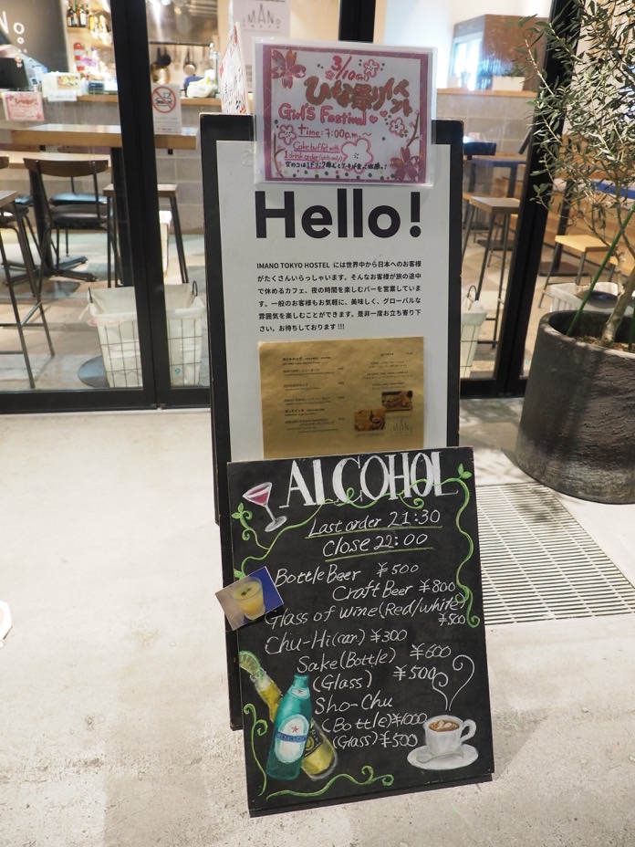 東京住宿 新宿 伊曼諾青年旅館 Imano Tokyo Hostel / Cafe & Bar 東京青旅推薦 - 一口冒險 Bitesized Adventure