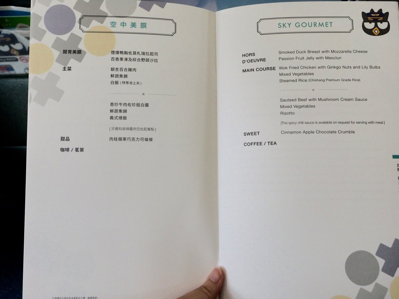飛行紀錄 台北-首爾 長榮航空商務艙 哩程兌換商務艙 酷企鵝彩繪機 - 一口冒險 Bitesized Adventure