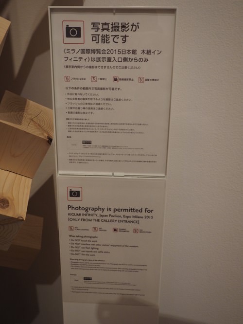 東京展覽 六本木 森美術館 建築門外漢看15週年紀念展 「建築的日本」 - 一口冒險 Bitesized Adventure