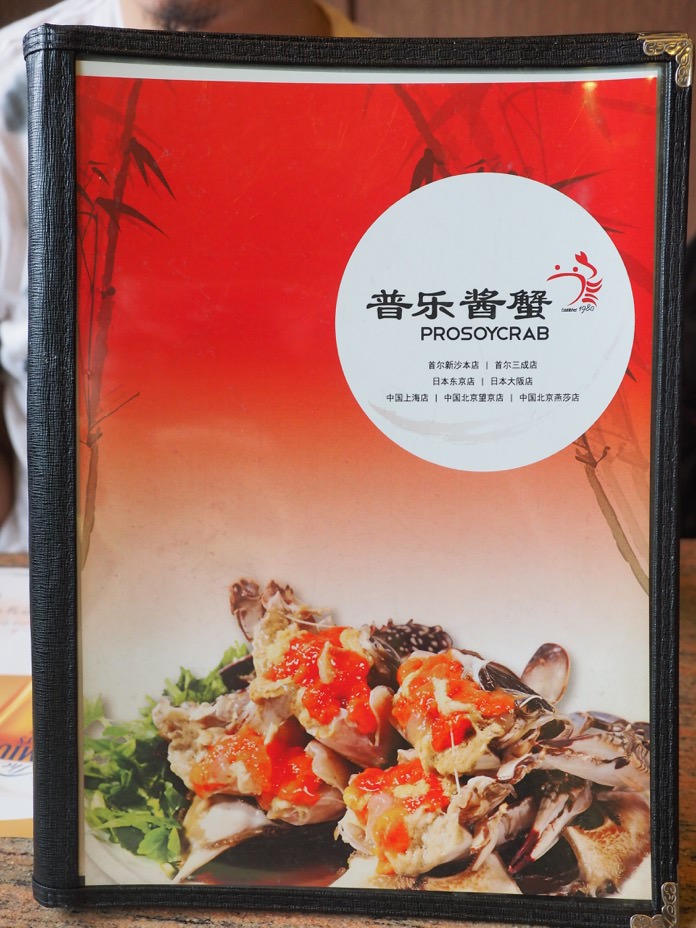 首爾美食 新沙洞 Pro 普樂醬蟹、生章魚 新鮮肥腴卻不合胃口 - 一口冒險 Bitesized Adventure