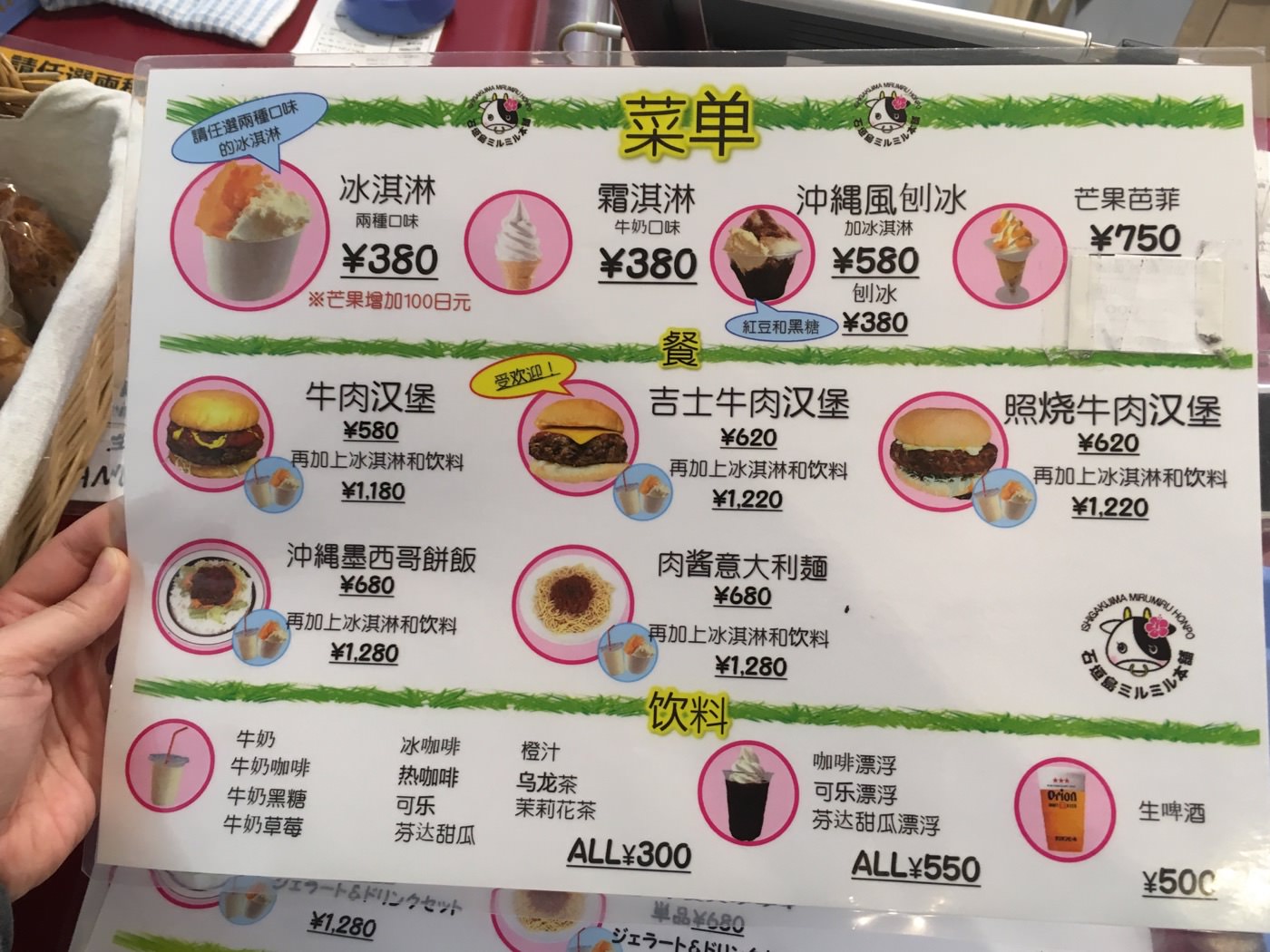 沖繩美食 石垣島機場美食 ミルミル本舖 超厚實石垣牛漢堡與冰淇淋 - 一口冒險 Bitesized Adventure