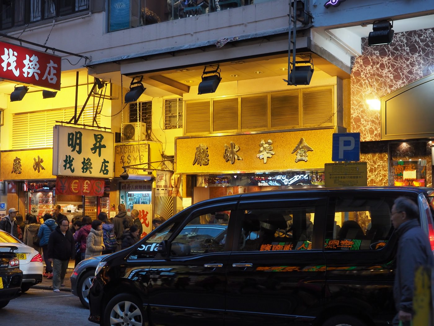 香港美食 旺角 富記粥品 綿密鮮滑生滾粥、金華冰廳菠蘿油 - 一口冒險 Bitesized Adventure