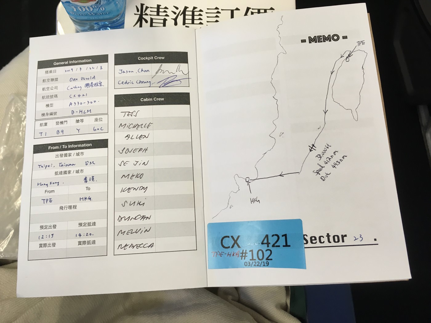 飛行紀錄 國泰航空 CX421｜CX470 台北 - 香港 來回經濟艙 飛行紀錄 - 一口冒險 Bitesized Adventure