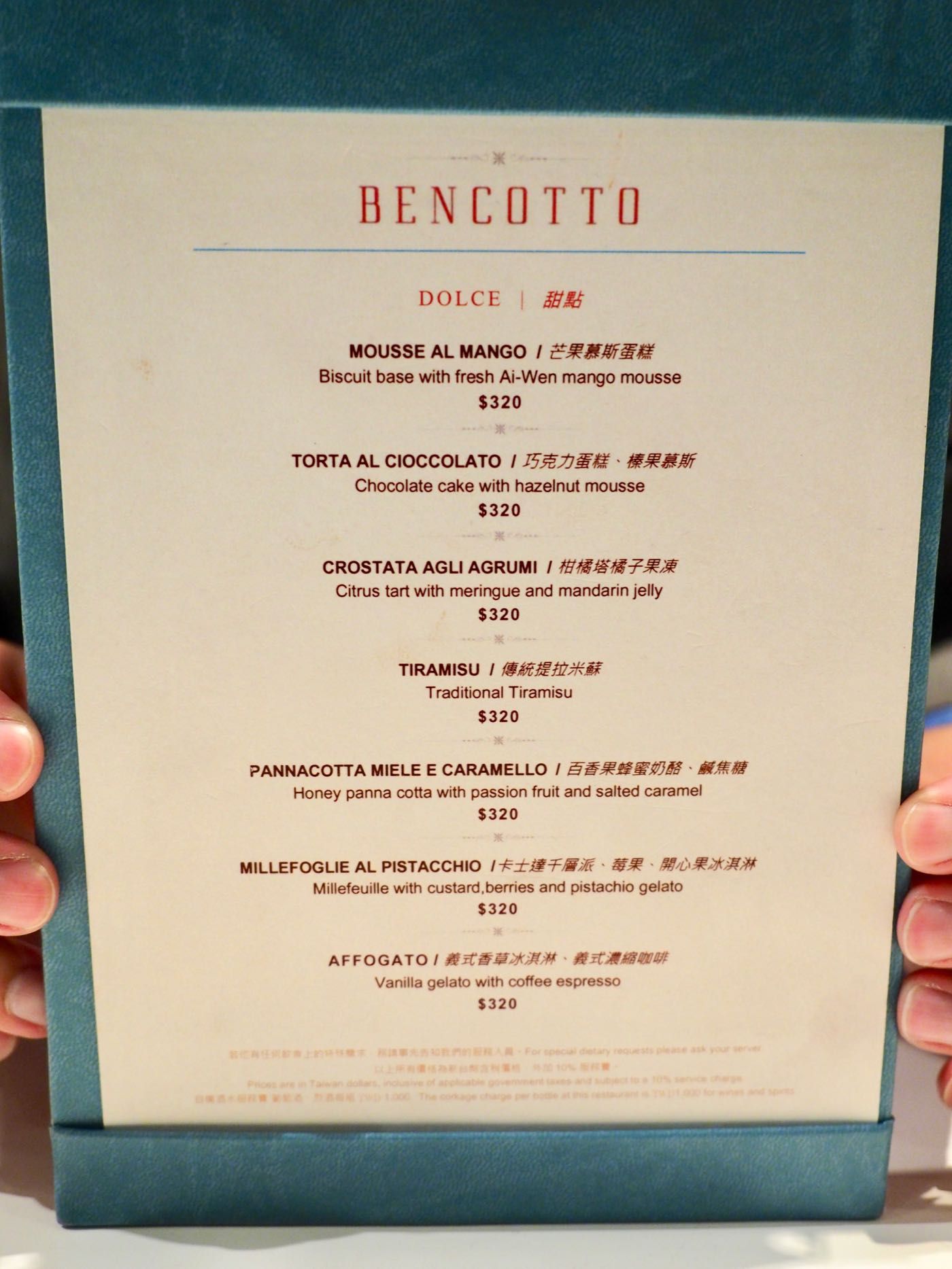 台北美食 文華東方 Bencotto 義大利餐廳 七週年紀念日晚餐 - 一口冒險 Bitesized Adventure