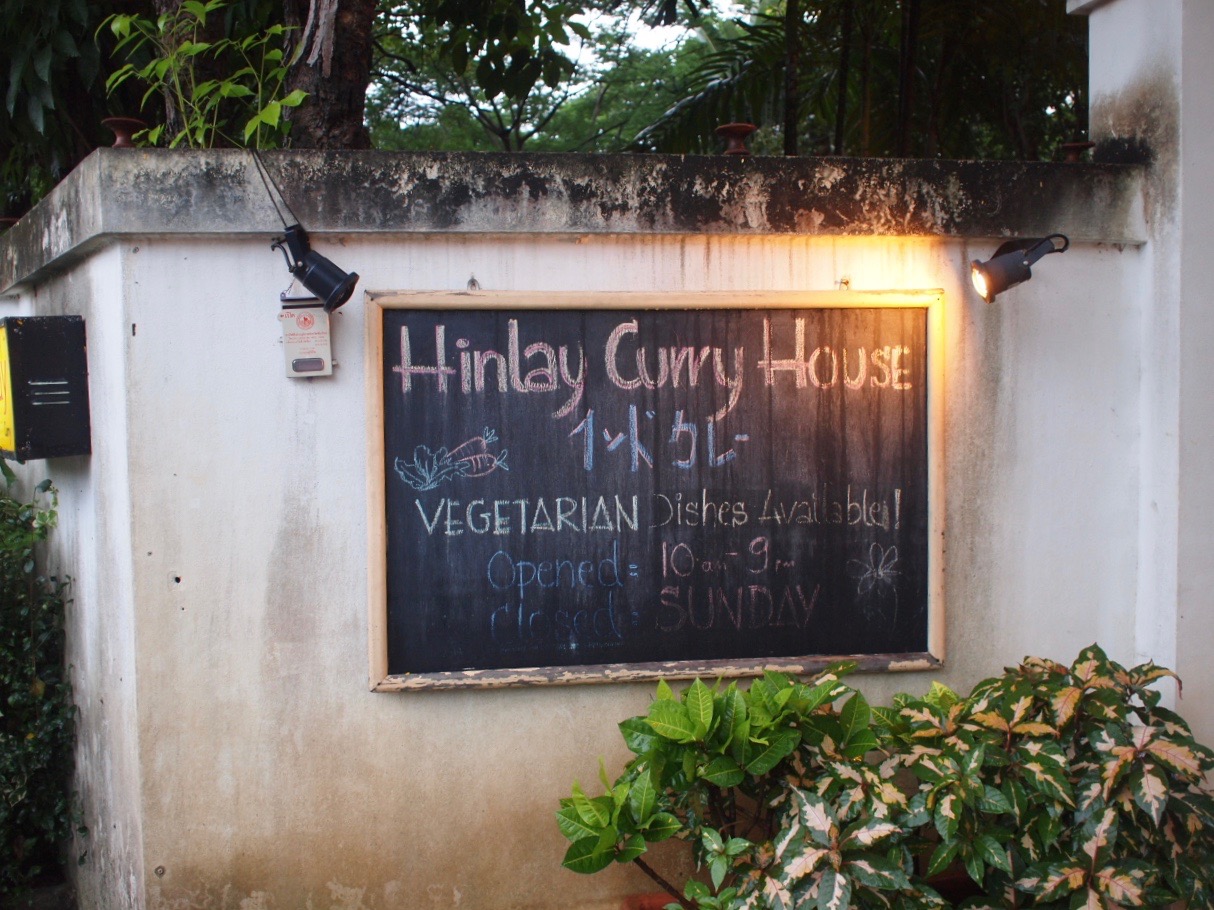 清邁美食 Hinlay Curry House 咖哩小店 - 一口冒險 Bitesized Adventure