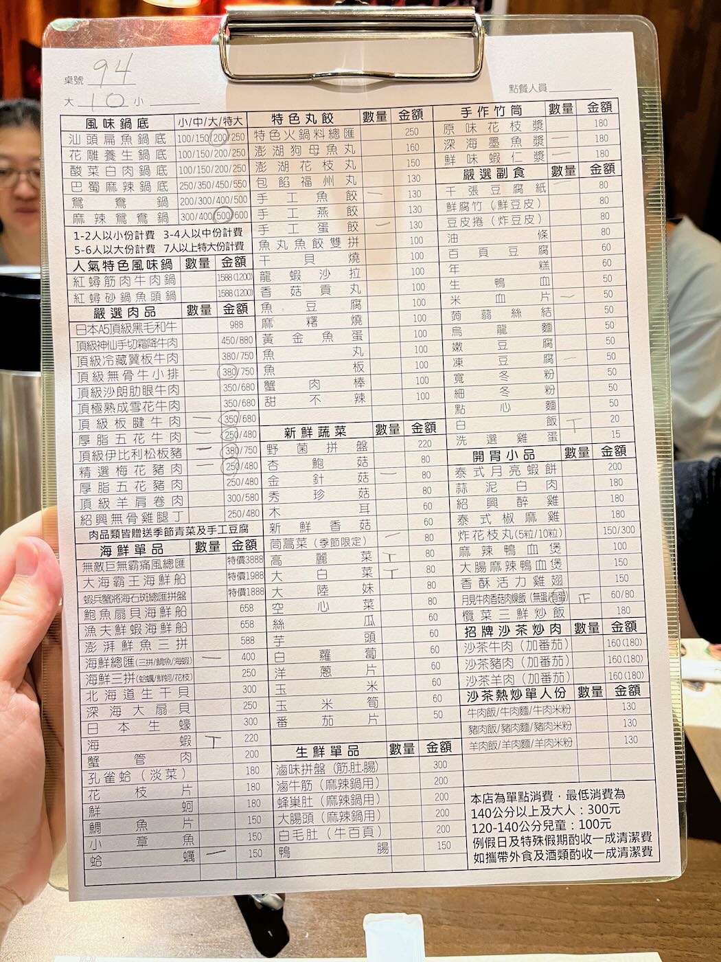泉成汕頭火鍋菜單Menu