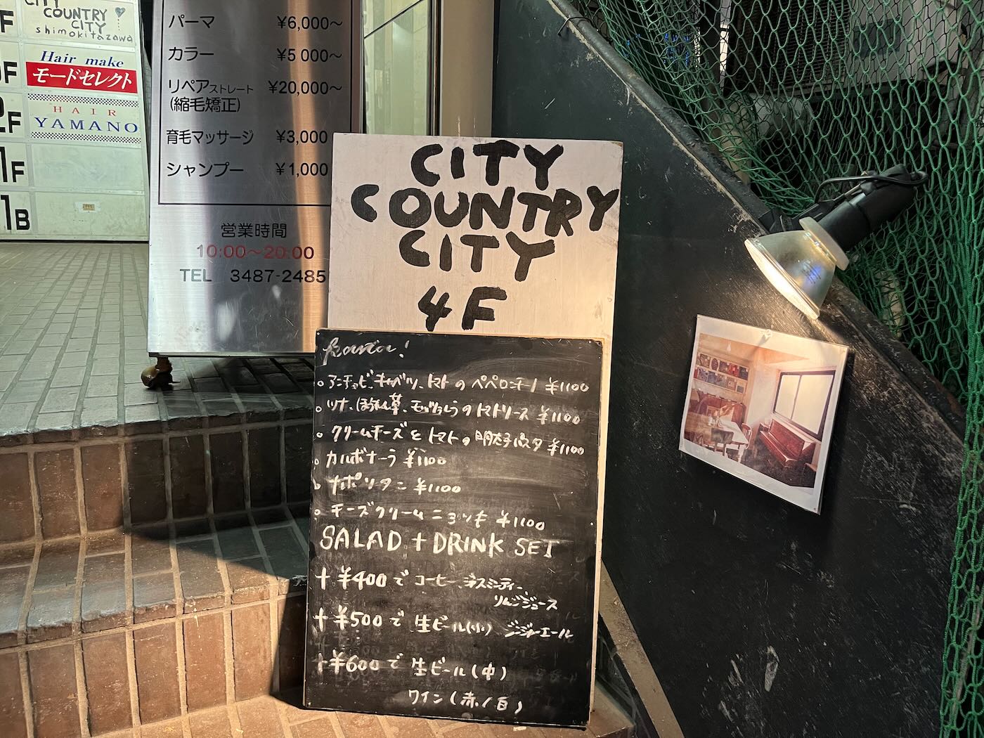 東京美食 下北澤 黑膠唱片咖啡廳 City Country City - 一口冒險 Bitesized Adventure