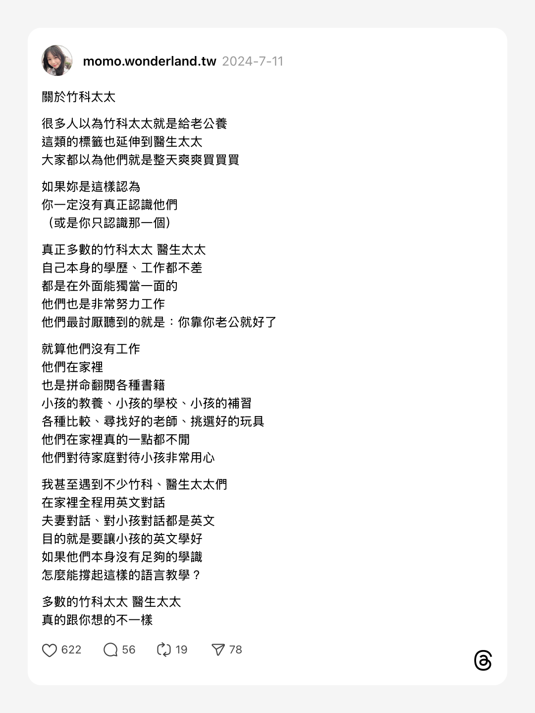 浮光記事 2024 七月 - 一口冒險 Bitesized Adventure 浮光記事 2024 七月 - 一口冒險 Bitesized Adventure