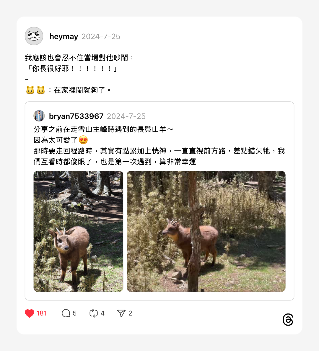 浮光記事 2024 七月 - 一口冒險 Bitesized Adventure 浮光記事 2024 七月 - 一口冒險 Bitesized Adventure