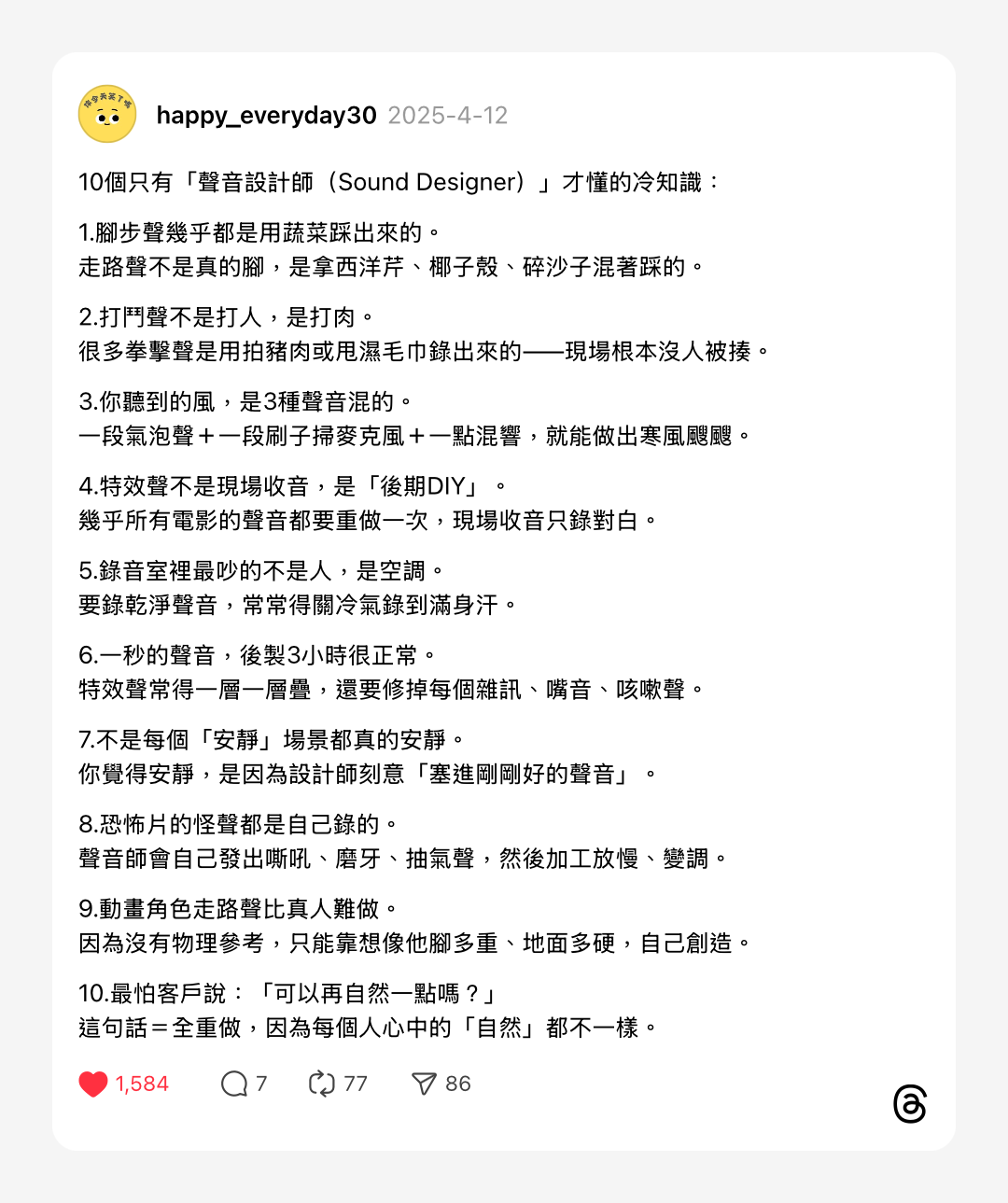 浮光記事 2025 四月 - 一口冒險 Bitesized Adventure