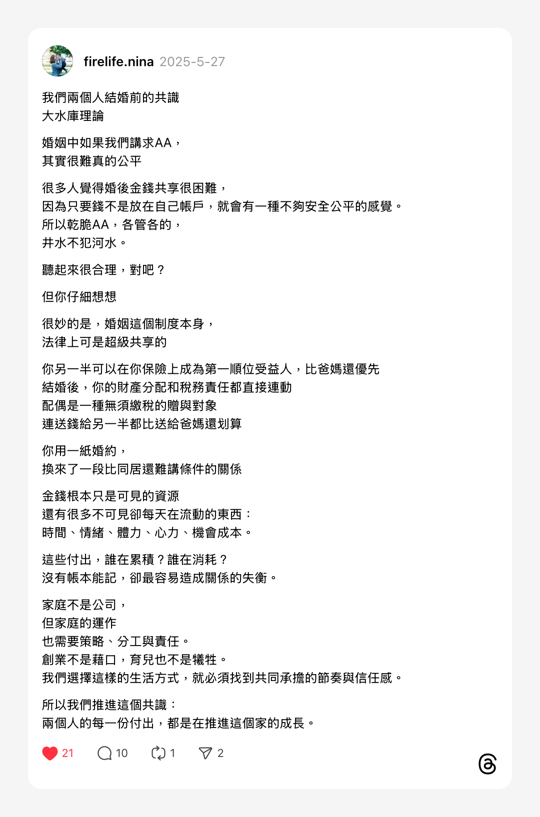 浮光記事 2025 五月 - 一口冒險 Bitesized Adventure