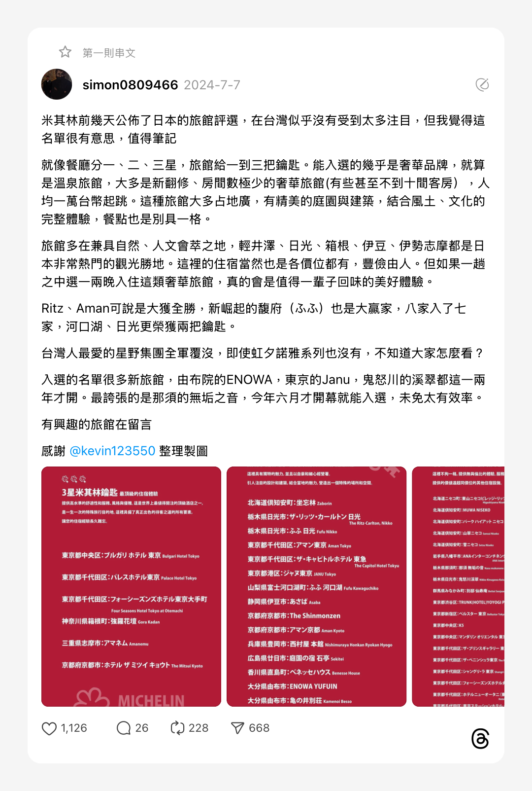 浮光記事 2024 七月 - 一口冒險 Bitesized Adventure 浮光記事 2024 七月 - 一口冒險 Bitesized Adventure