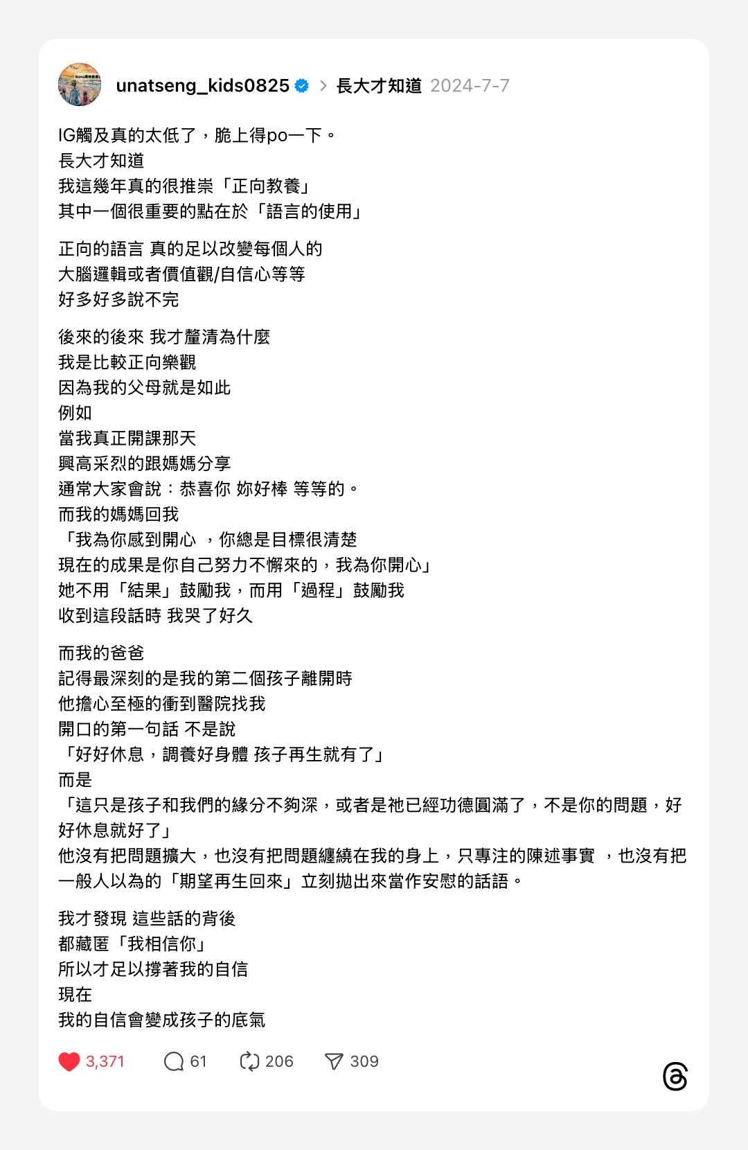 浮光記事 2024 七月 - 一口冒險 Bitesized Adventure 浮光記事 2024 七月 - 一口冒險 Bitesized Adventure