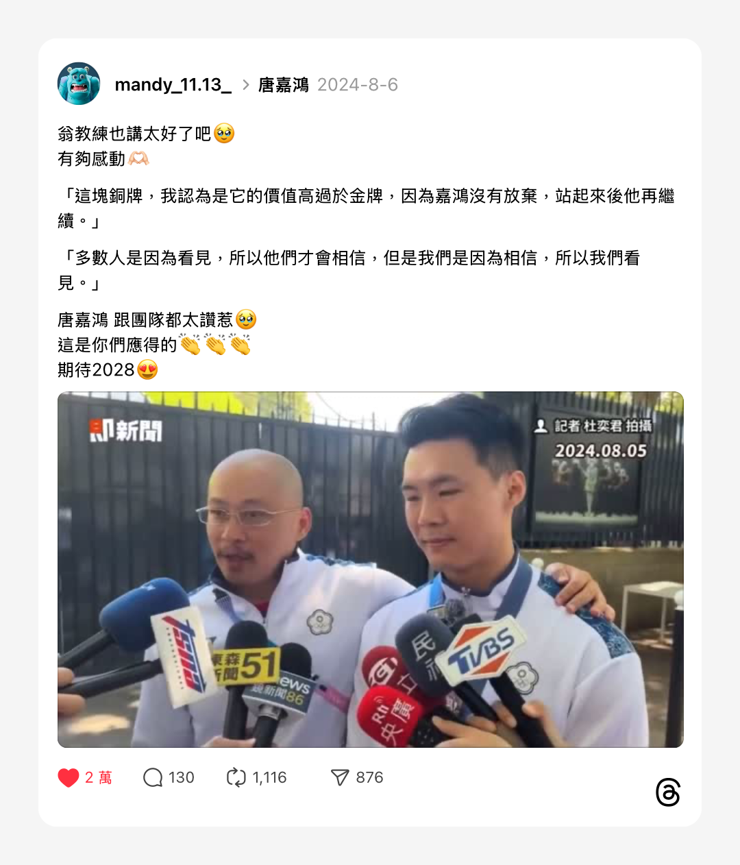 浮光記事 2024 八月 - 一口冒險 Bitesized Adventure 浮光記事 2024 八月 - 一口冒險 Bitesized Adventure