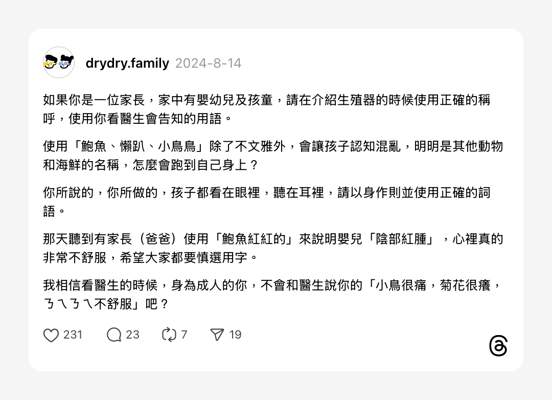 浮光記事 2024 八月 - 一口冒險 Bitesized Adventure 浮光記事 2024 八月 - 一口冒險 Bitesized Adventure