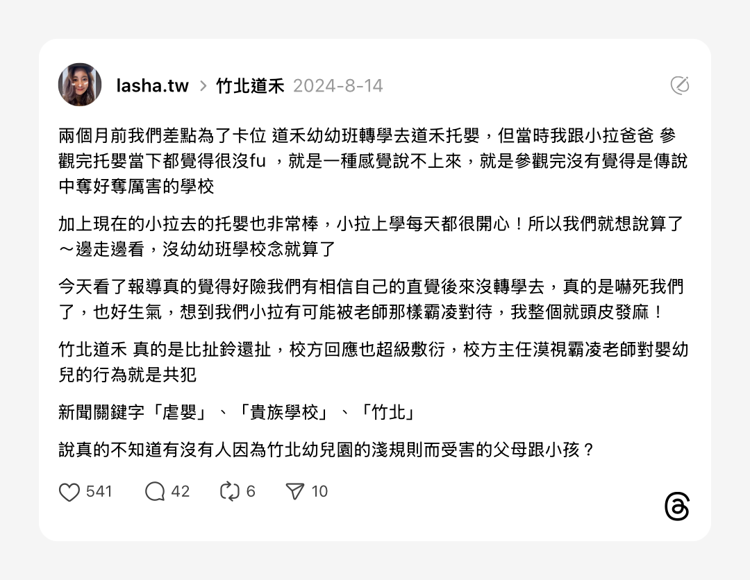 浮光記事 2024 八月 - 一口冒險 Bitesized Adventure 浮光記事 2024 八月 - 一口冒險 Bitesized Adventure