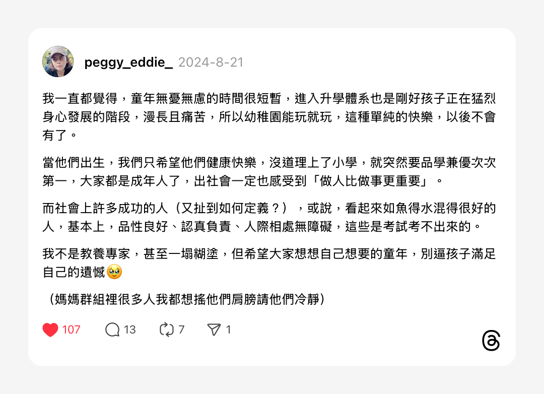 浮光記事 2024 八月 - 一口冒險 Bitesized Adventure 浮光記事 2024 八月 - 一口冒險 Bitesized Adventure