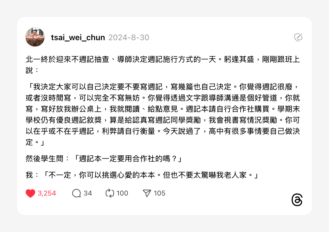 浮光記事 2024 八月 - 一口冒險 Bitesized Adventure 浮光記事 2024 八月 - 一口冒險 Bitesized Adventure