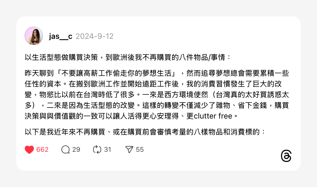 浮光記事 2024 九月 - 一口冒險 Bitesized Adventure 浮光記事 2024 九月 - 一口冒險 Bitesized Adventure
