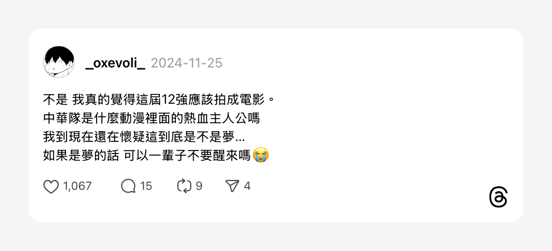 浮光記事 2024 十一月 - 一口冒險 Bitesized Adventure 浮光記事 2024 十一月 - 一口冒險 Bitesized Adventure