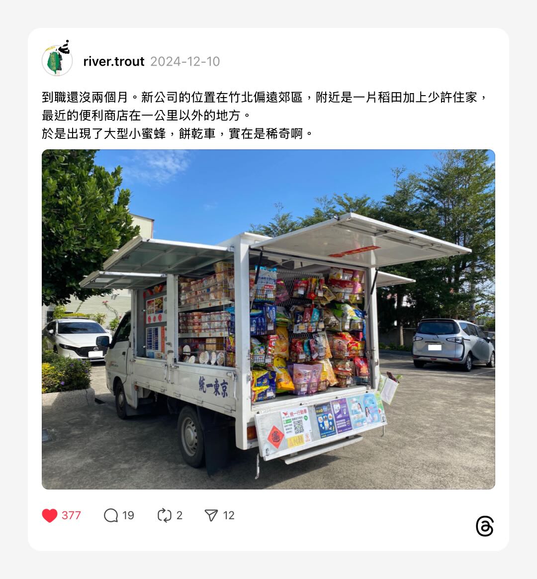 浮光記事 2024 十二月 - 一口冒險 Bitesized Adventure 浮光記事 2024 十二月 - 一口冒險 Bitesized Adventure