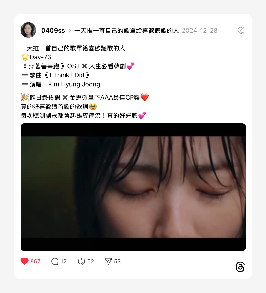 浮光記事 2024 十二月 - 一口冒險 Bitesized Adventure 浮光記事 2024 十二月 - 一口冒險 Bitesized Adventure