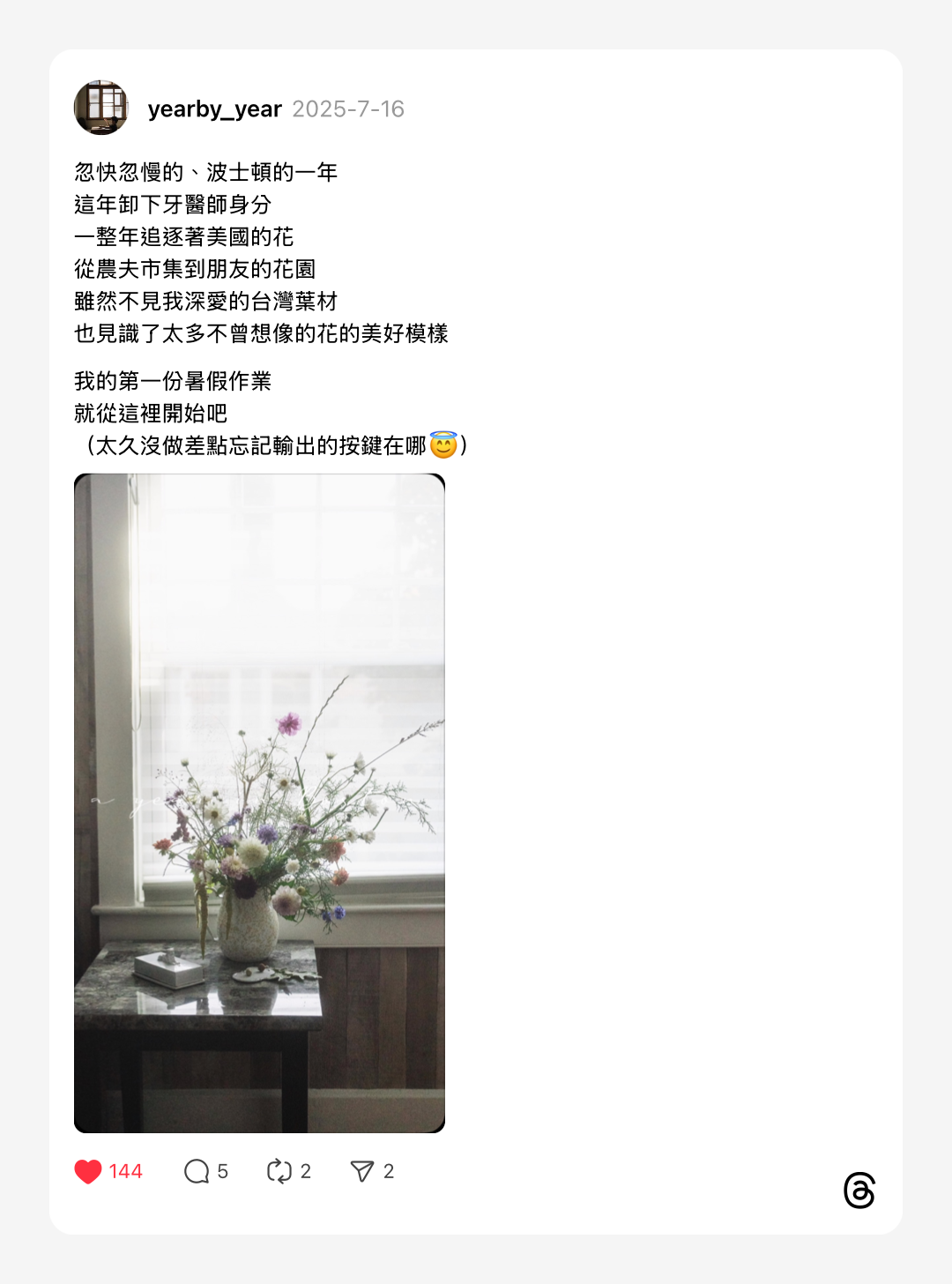 浮光記事 2025 七月 - 一口冒險 Bitesized Adventure 浮光記事 2025 七月 - 一口冒險 Bitesized Adventure