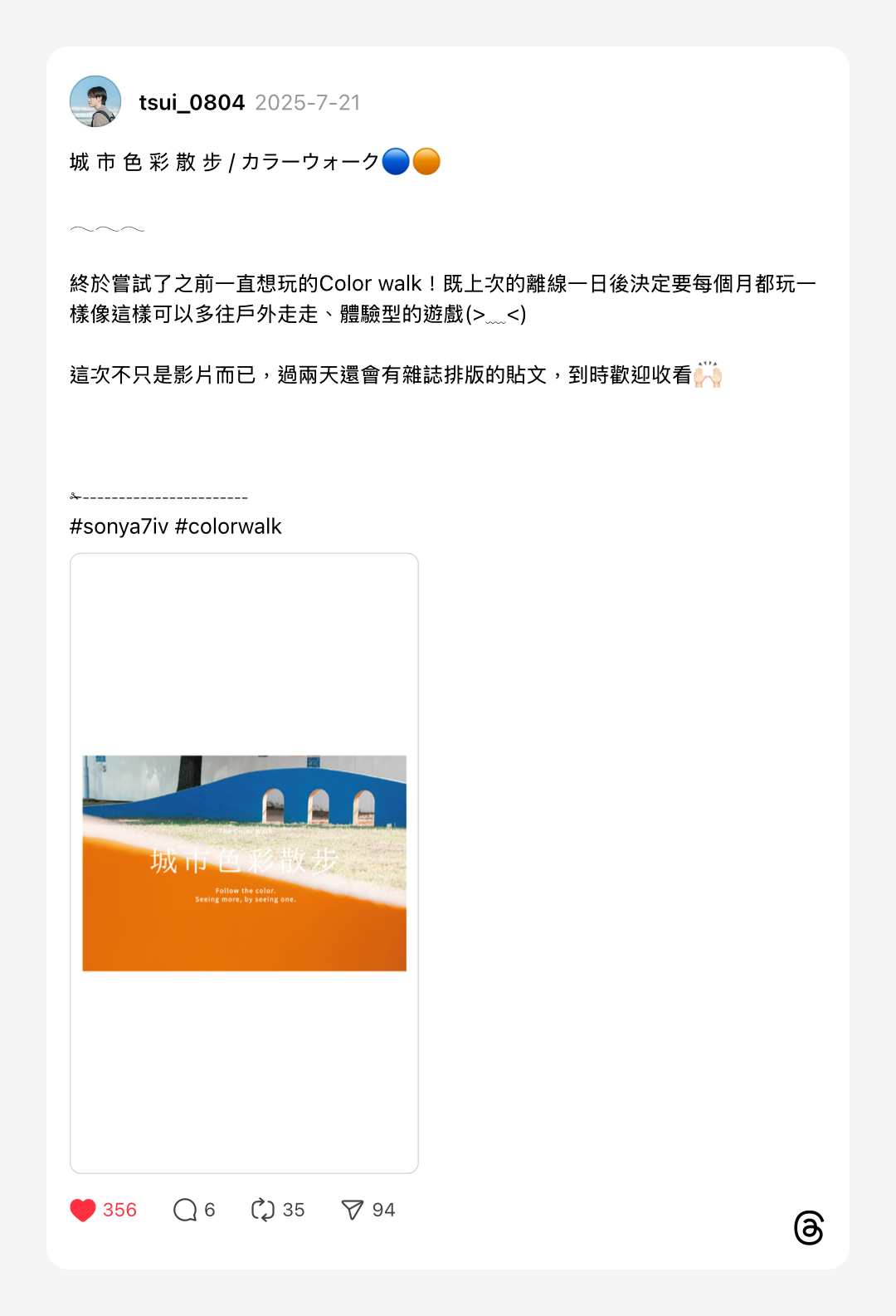 浮光記事 2025 七月 - 一口冒險 Bitesized Adventure 浮光記事 2025 七月 - 一口冒險 Bitesized Adventure