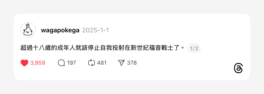 浮光記事 2025 一月 - 一口冒險 Bitesized Adventure