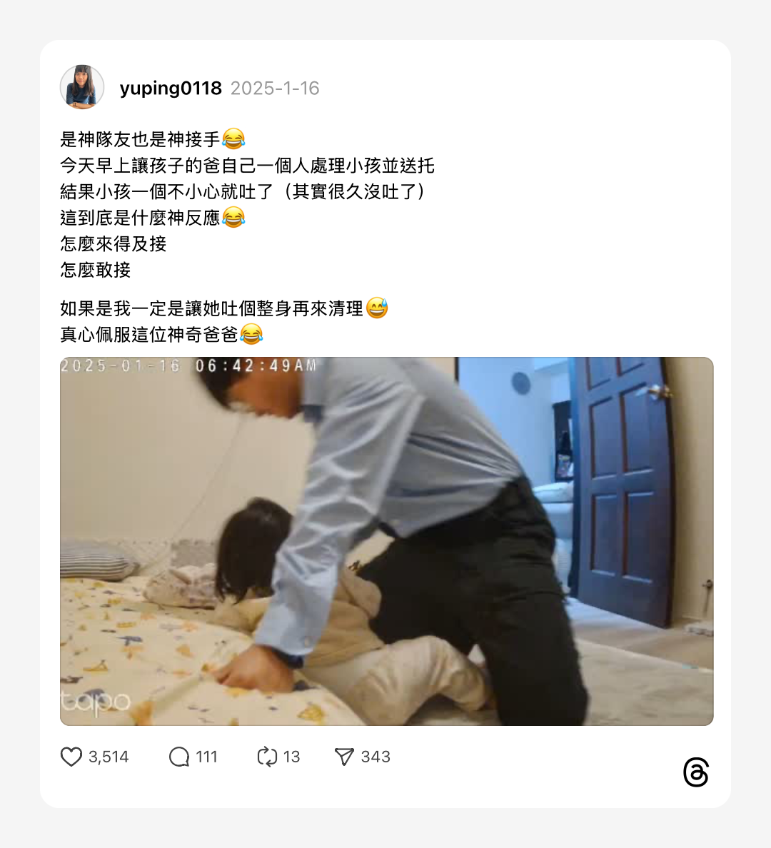 浮光記事 2025 一月 - 一口冒險 Bitesized Adventure