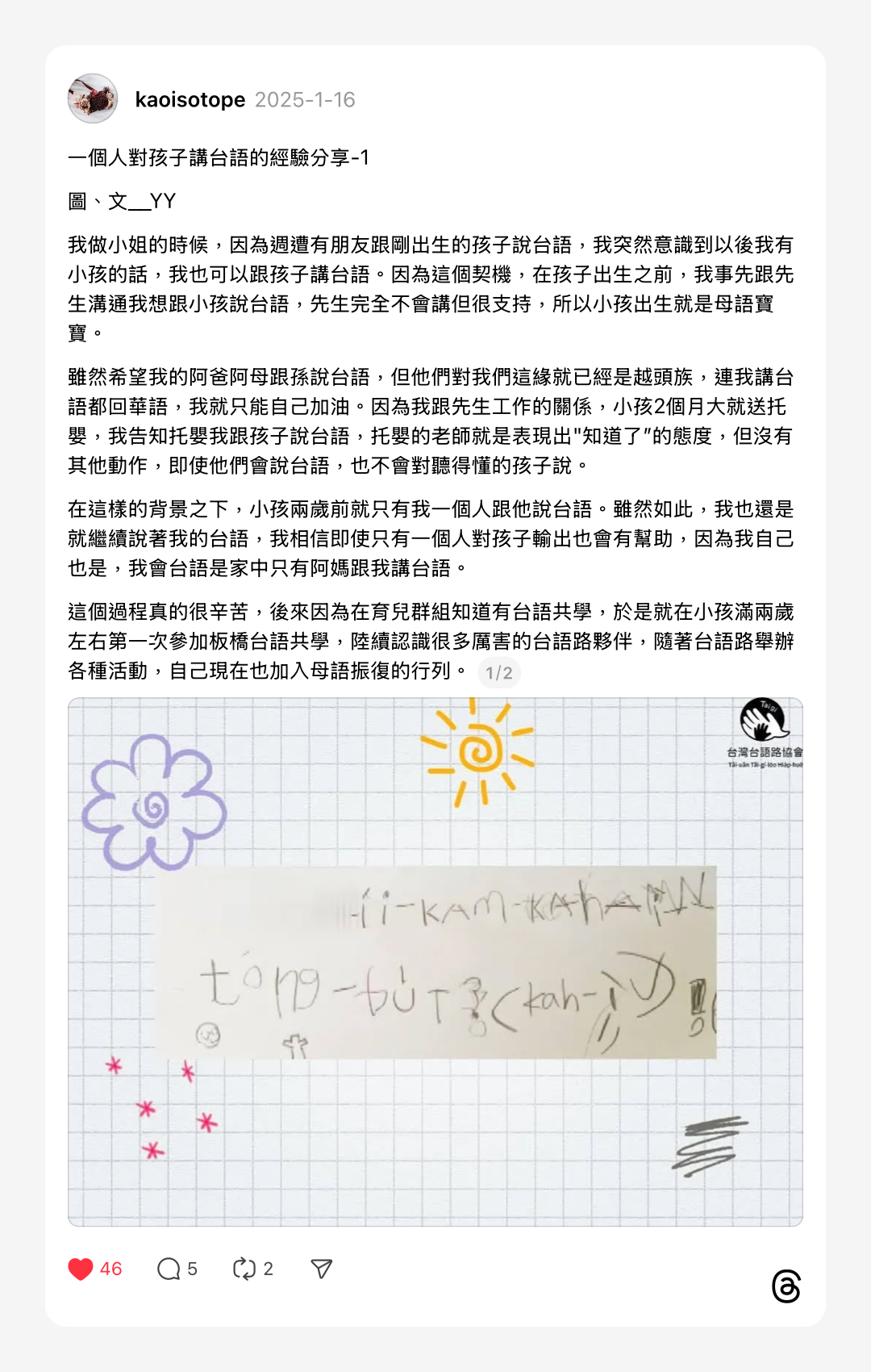 浮光記事 2025 一月 - 一口冒險 Bitesized Adventure