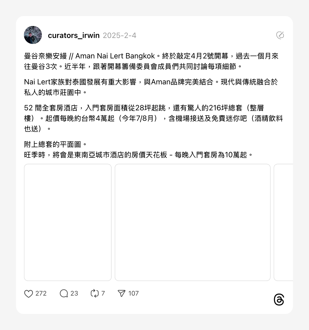 浮光記事 2025 二月 - 一口冒險 Bitesized Adventure 浮光記事 2025 二月 - 一口冒險 Bitesized Adventure