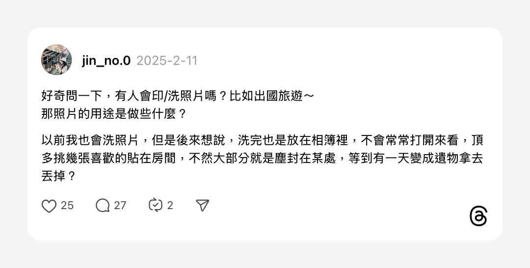 浮光記事 2025 二月 - 一口冒險 Bitesized Adventure 浮光記事 2025 二月 - 一口冒險 Bitesized Adventure