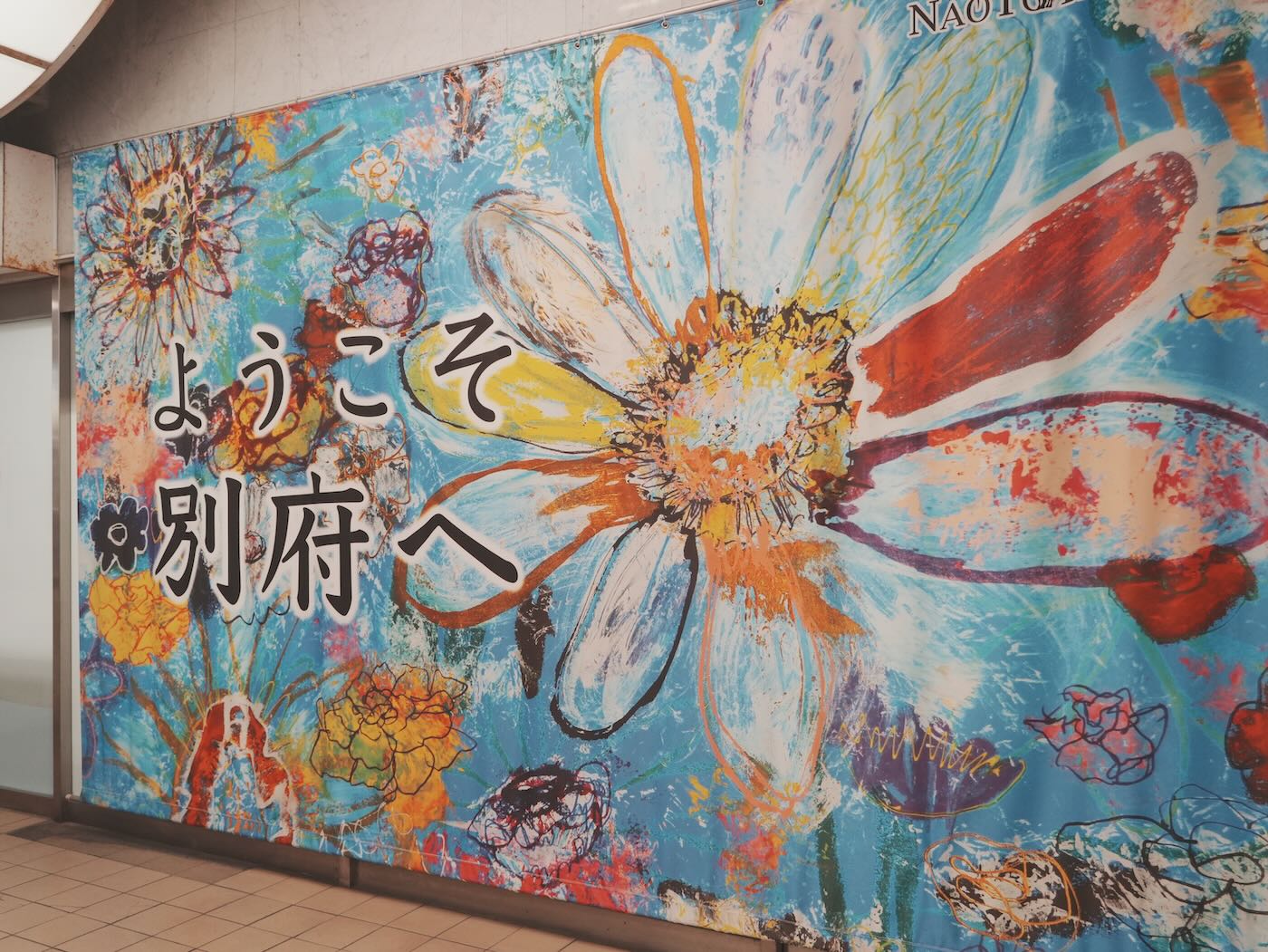 大分住宿 界 別府 目錄篇 - 一口冒險 Bitesized Adventure