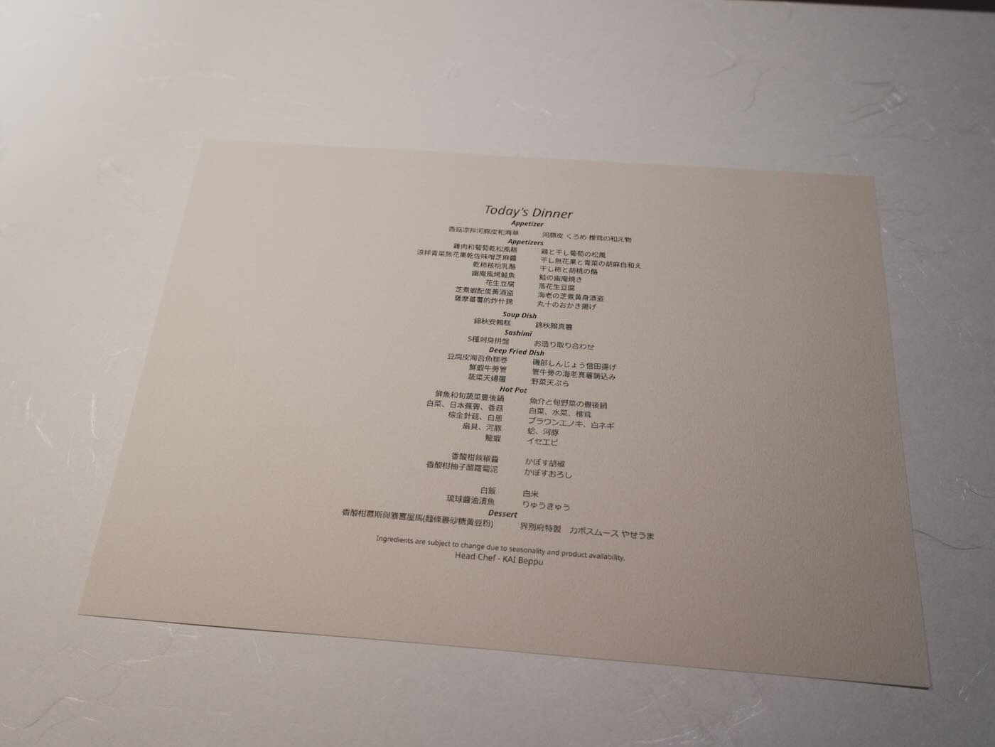 大分美食 界 別府 朝夕食 會席料理 - 一口冒險 Bitesized Adventure 大分美食 界 別府 朝夕食 會席料理 - 一口冒險 Bitesized Adventure