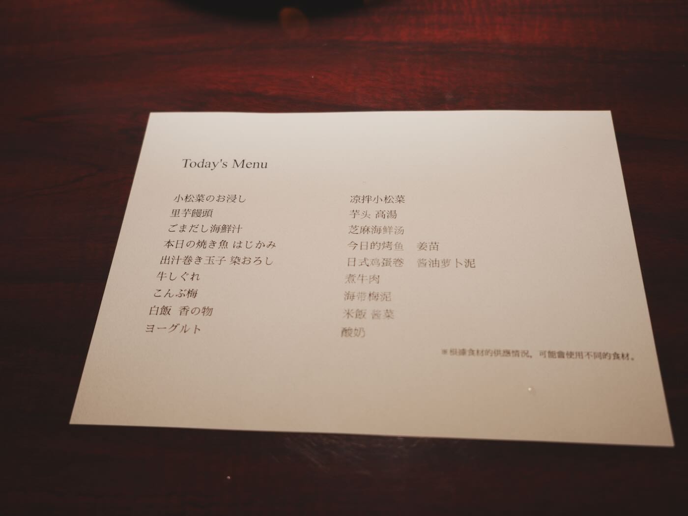 大分美食 界 別府 朝夕食 會席料理 - 一口冒險 Bitesized Adventure 大分美食 界 別府 朝夕食 會席料理 - 一口冒險 Bitesized Adventure