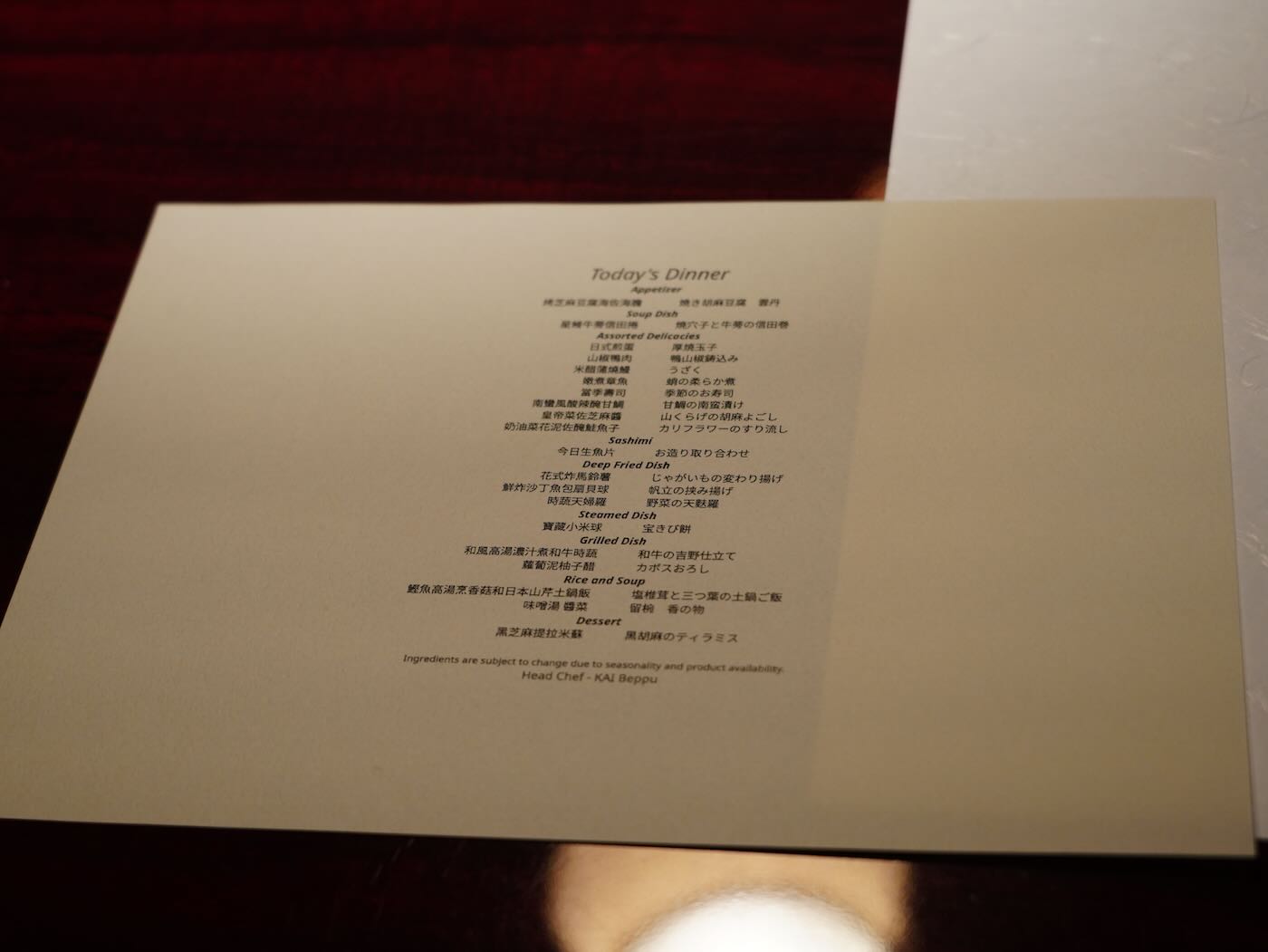 大分美食 界 別府 朝夕食 會席料理 - 一口冒險 Bitesized Adventure 大分美食 界 別府 朝夕食 會席料理 - 一口冒險 Bitesized Adventure