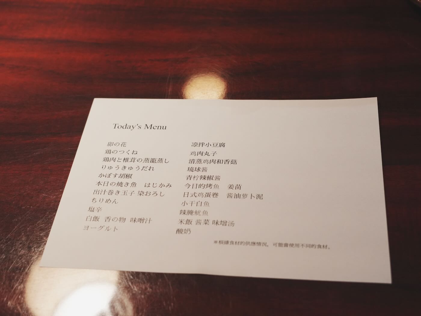 大分美食 界 別府 朝夕食 會席料理 - 一口冒險 Bitesized Adventure 大分美食 界 別府 朝夕食 會席料理 - 一口冒險 Bitesized Adventure