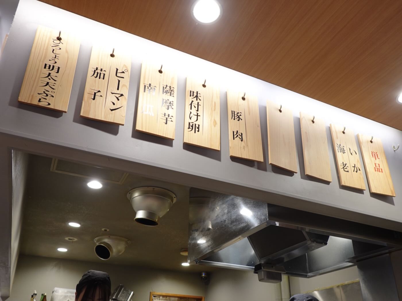 福岡美食 博多天ぷら たかお TAKAO - 福岡 PARCO 店 - 一口冒險 Bitesized Adventure