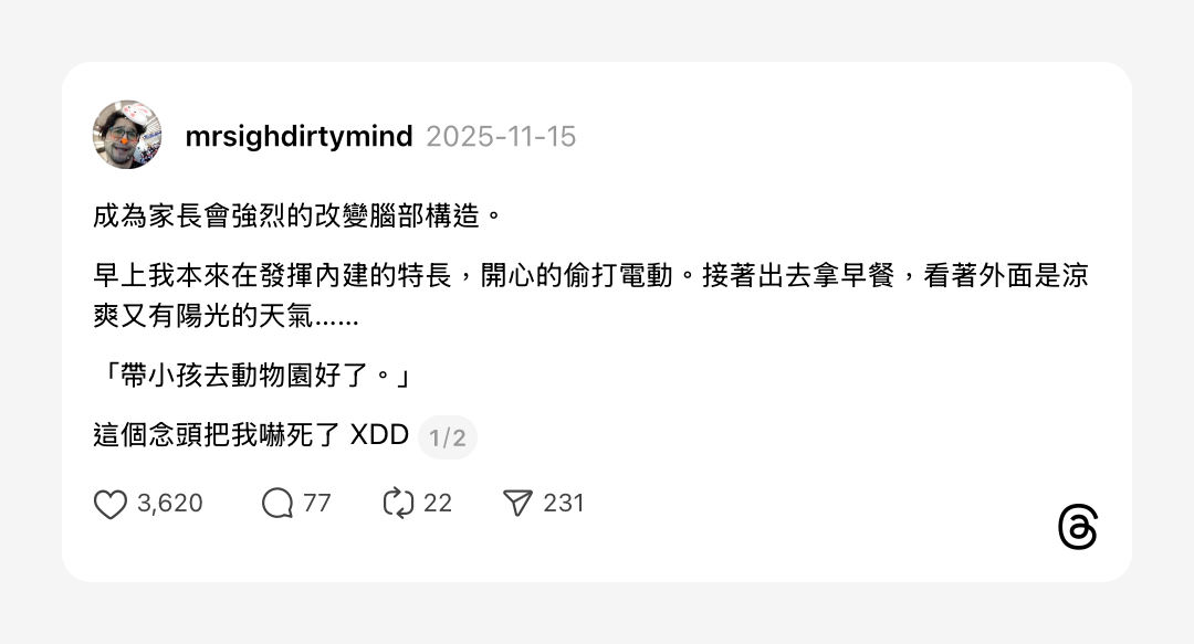 浮光記事 2025 十一月 - 一口冒險 Bitesized Adventure