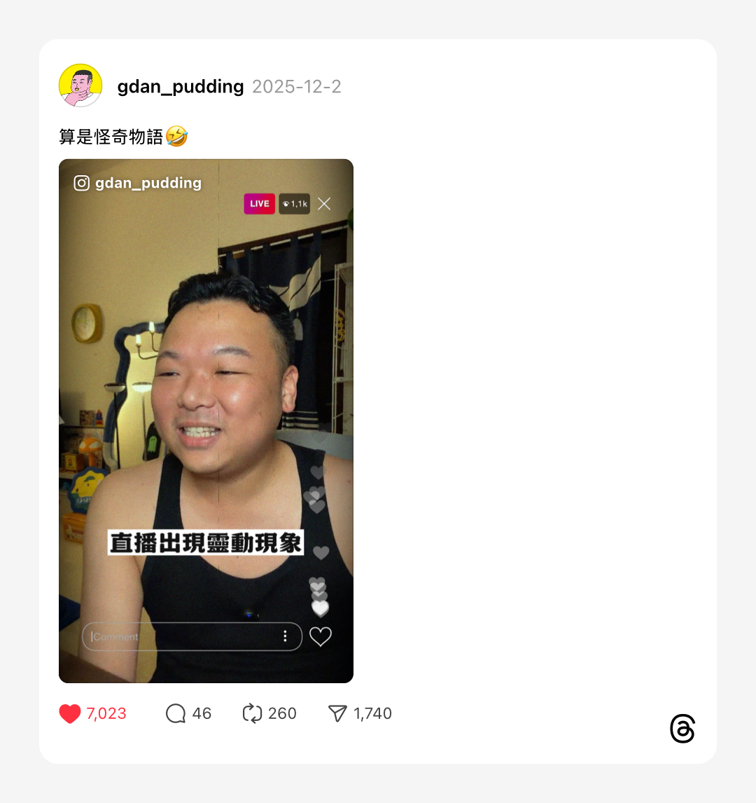 浮光記事 2025 十二月 - 一口冒險 Bitesized Adventure