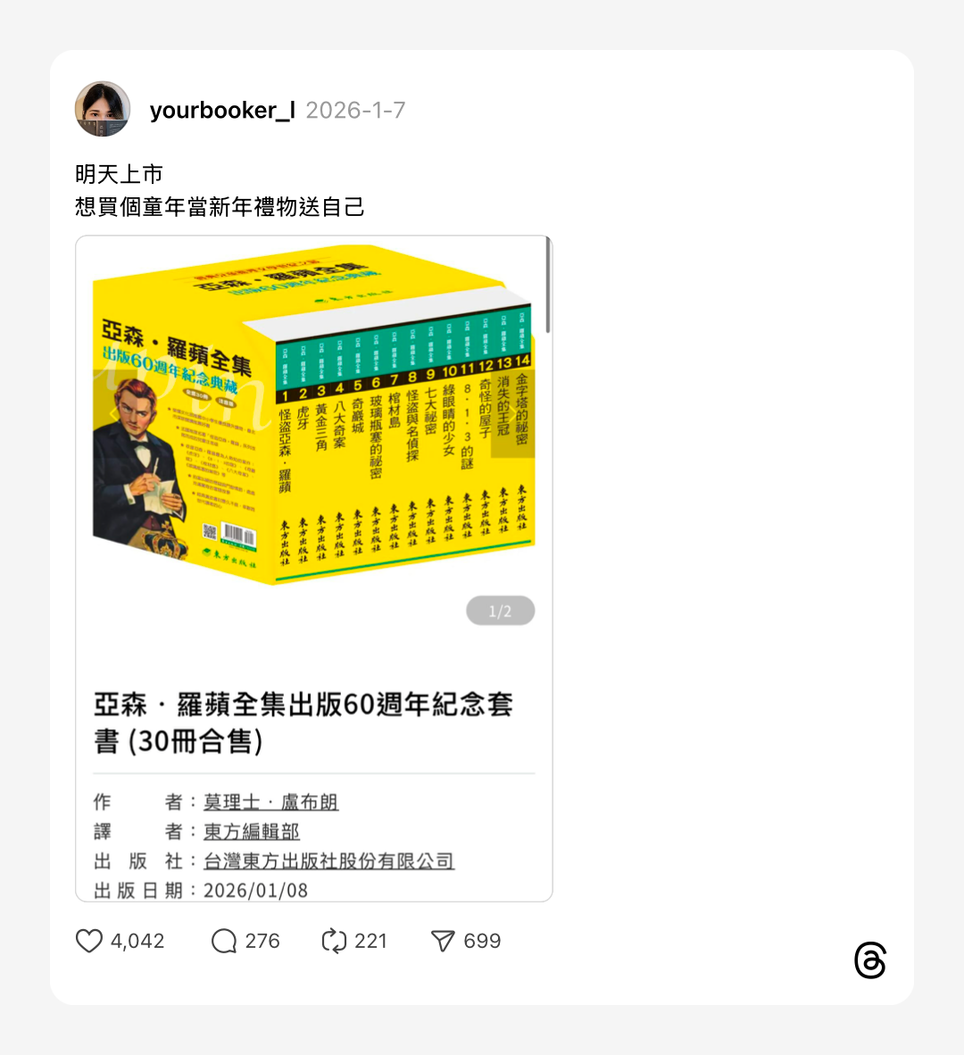 浮光記事 2026 一月 - 一口冒險 Bitesized Adventure