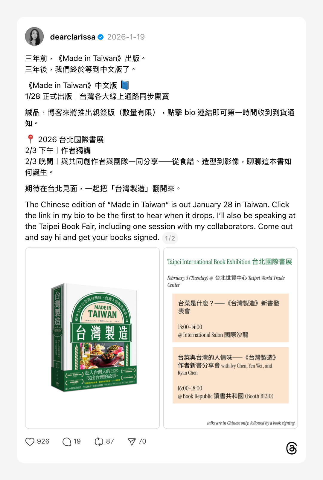 浮光記事 2026 一月 - 一口冒險 Bitesized Adventure