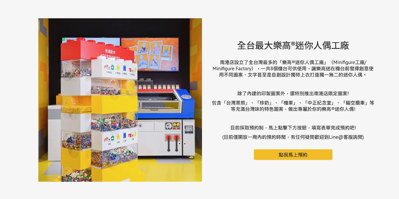 台北活動 南港 Lalaport 樂高授權專賣旗艦店 迷你人偶工廠 自製小人偶 - 一口冒險 Bitesized Adventure 台北活動 南港 Lalaport 樂高授權專賣旗艦店 迷你人偶工廠 自製小人偶 - 一口冒險 Bitesized Adventure