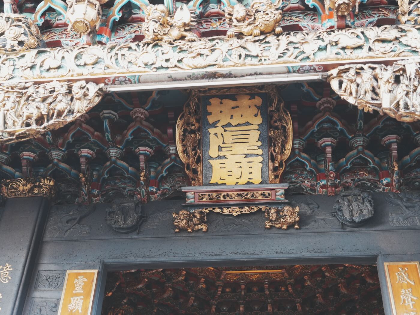 竹市旅行 新竹都城隍廟 週邊半日小旅行 - 一口冒險 Bitesized Adventure 竹市旅行 新竹都城隍廟 週邊半日小旅行 - 一口冒險 Bitesized Adventure