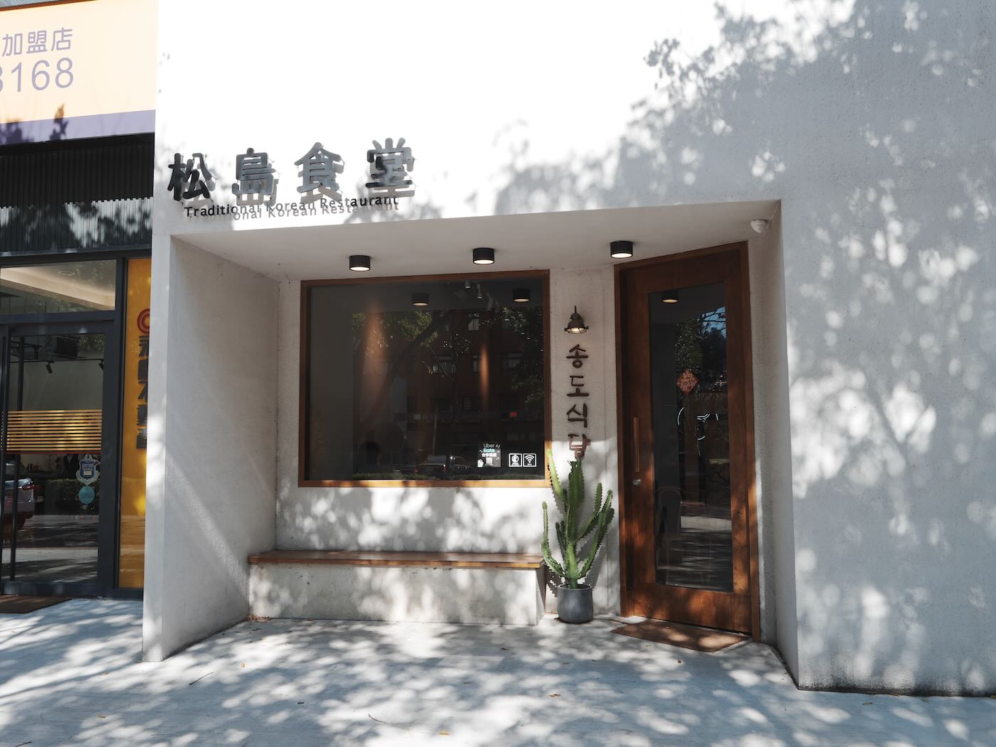 竹市活動 陳耘版畫個展 @ 清華大學 澤藝術空間 - 一口冒險 Bitesized Adventure