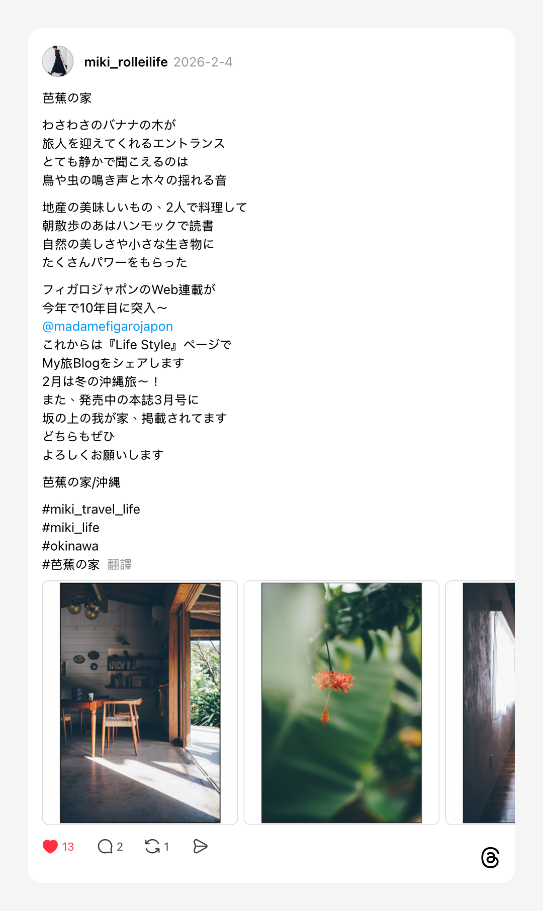 浮光記事 2026 二月 - 一口冒險 Bitesized Adventure