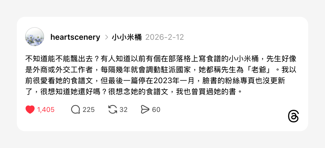 浮光記事 2026 二月 - 一口冒險 Bitesized Adventure